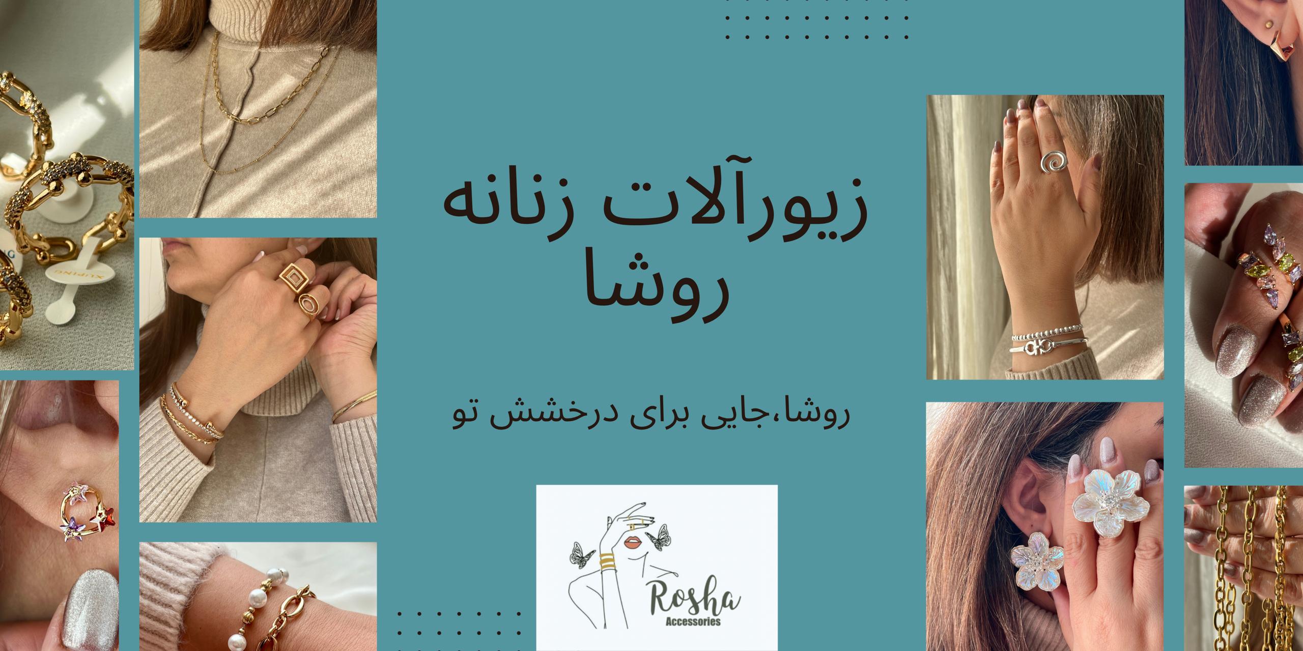 خرید آنلاین بدلیجات زنانه